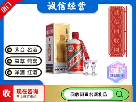 海西回收飞天茅台酒