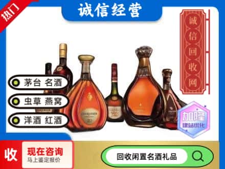 海西回收知名洋酒