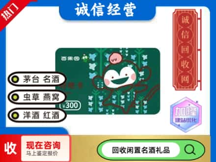 海西购物卡回收百果园卡.jpg
