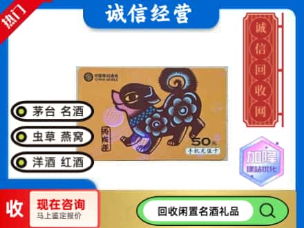 海西回收移动充值卡