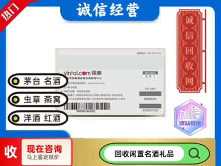 海西回收银泰购物卡