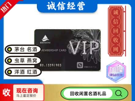 海西回收银座商场卡