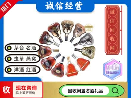 海西回收XO