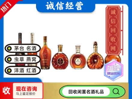 海西回收三大洋酒
