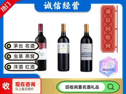 海西回收拉菲红酒