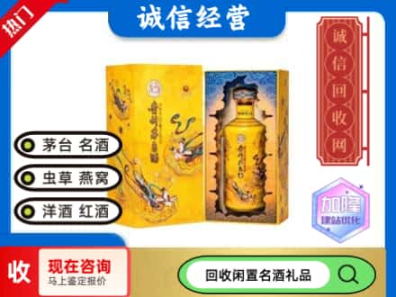 海西回收散花茅台酒