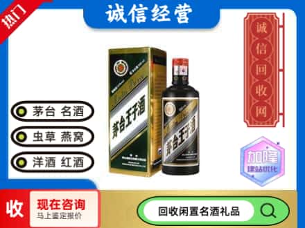 海西回收茅台酒王子酒