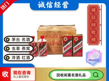 海西回收五星茅台酒