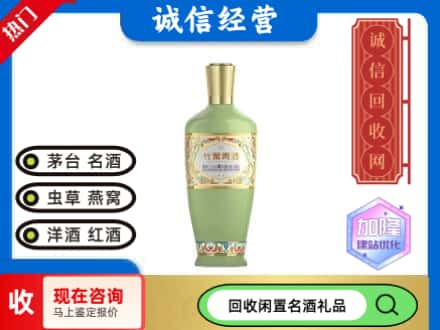 海西回收竹叶青