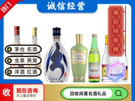 海西回收汾酒